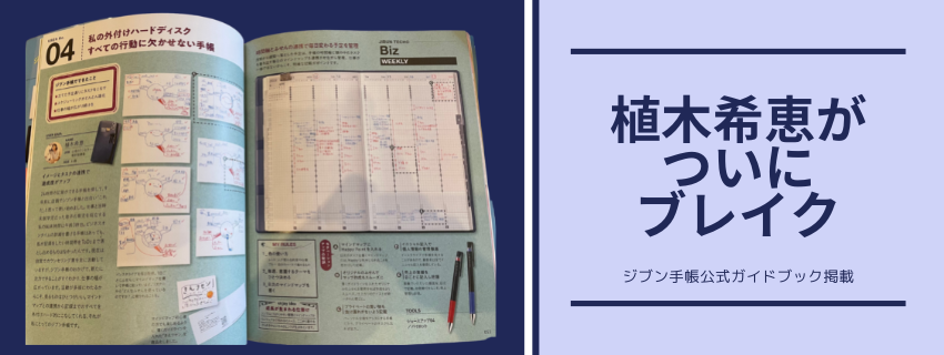 ジブン手帳公式ガイドブック