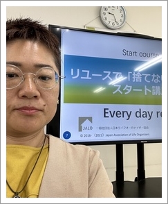 『リユースで「捨てない片づけ」スタート講座』を開催しました