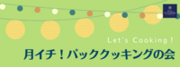 参加費無料 防災イベント