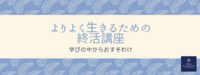 追追記アリ　戸籍の郵送請求をやってみた～終活講座で得た情報から