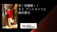 祝！初優勝！！キミ アントネッリと勝田貴元
