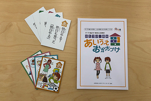 小学生向け「あいうえおかたづけ講座」（協会監修講座）